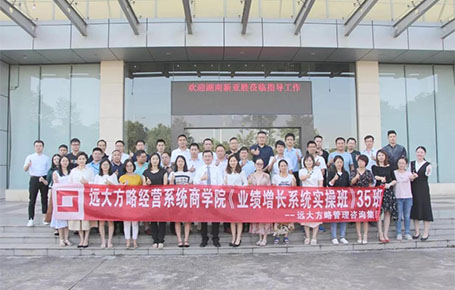 《預(yù)算管理---聚焦資源，實(shí)現(xiàn)經(jīng)營(yíng)目標(biāo)》—遠(yuǎn)大方略實(shí)操班專題課精粹回顧！