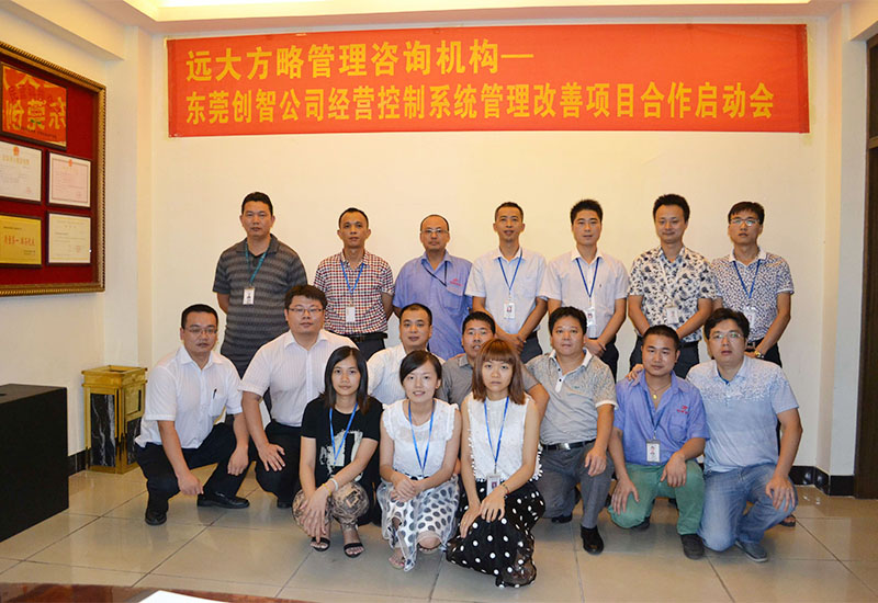 項(xiàng)目啟動(dòng)會