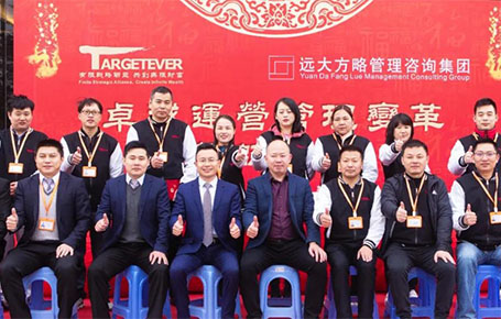 強(qiáng)練內(nèi)功，追求專(zhuān)業(yè)| 金拓達(dá)科技攜手遠(yuǎn)大方略落地《集成運(yùn)營(yíng)管理變革》改善項(xiàng)目