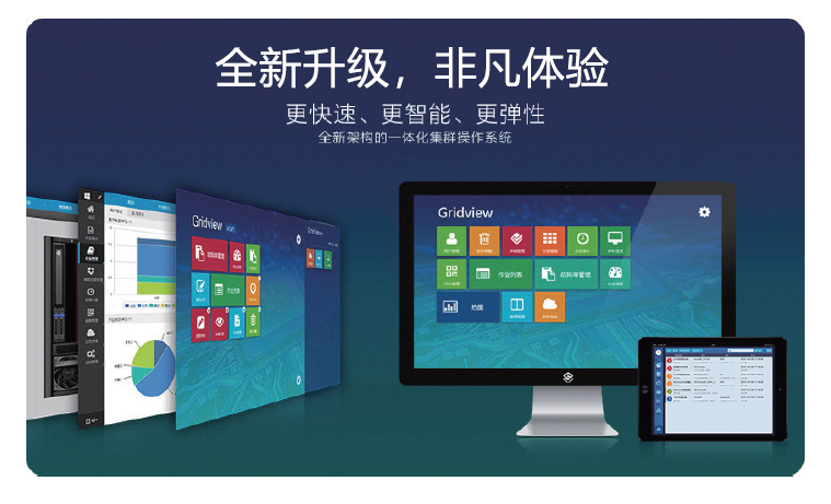 Gridview監(jiān)控管理（字體改1）.jpg