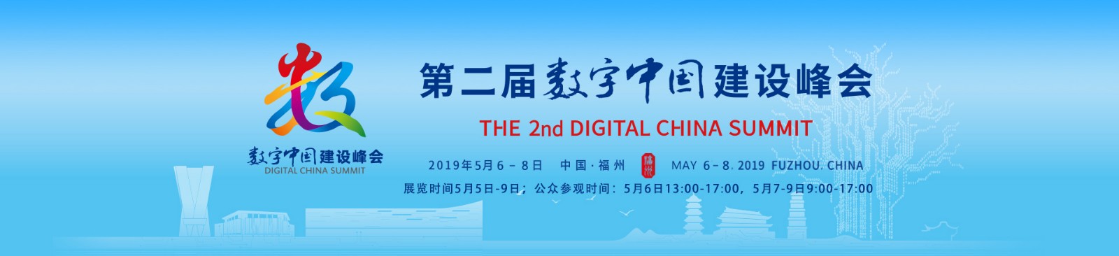 201904szfh_banner.jpg